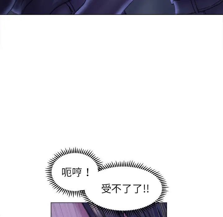 《双面人》漫画 第14話