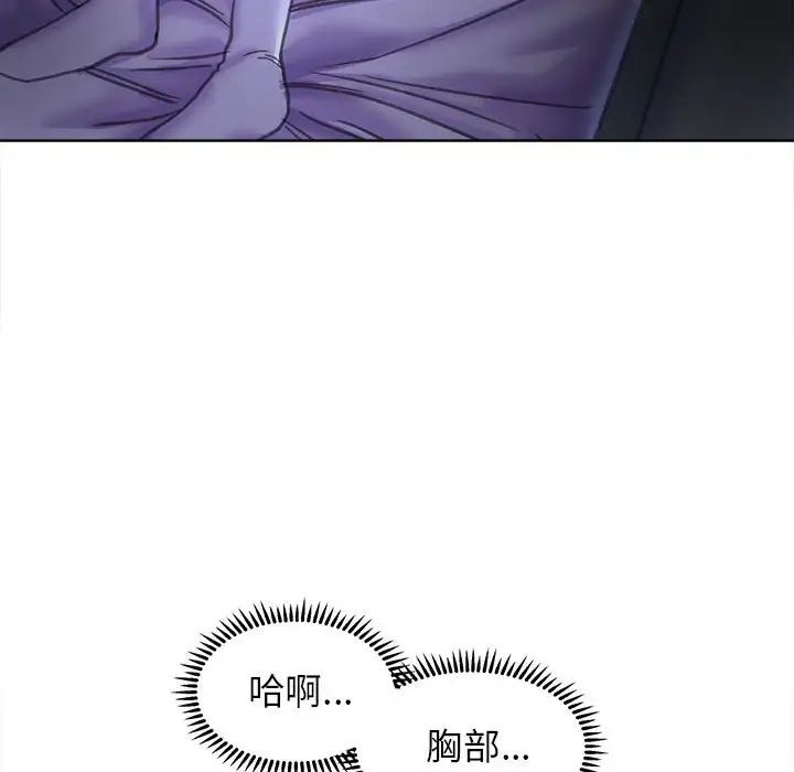 《双面人》漫画 第14話