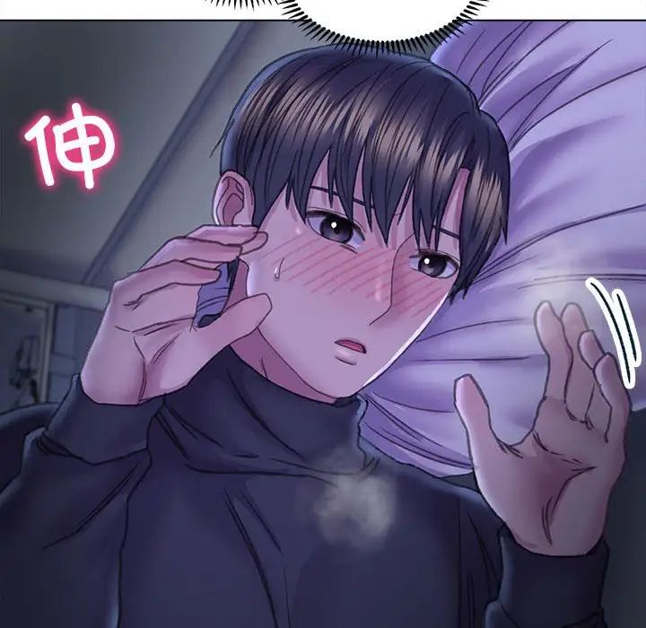 《双面人》漫画 第14話