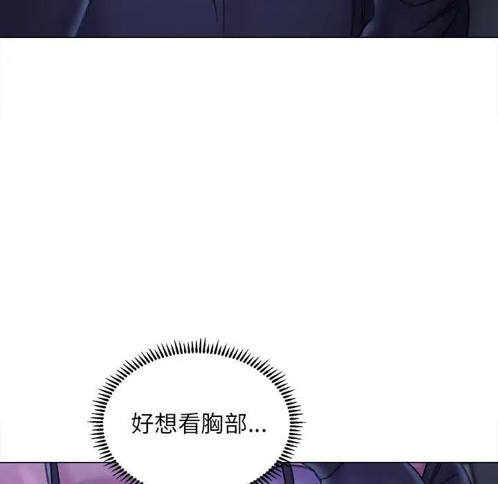 《双面人》漫画 第14話