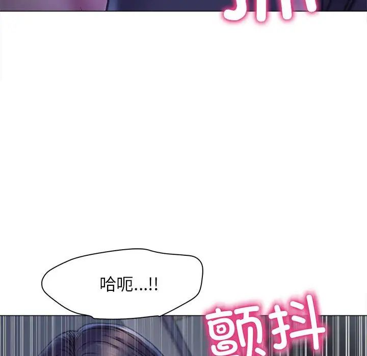 《双面人》漫画 第14話