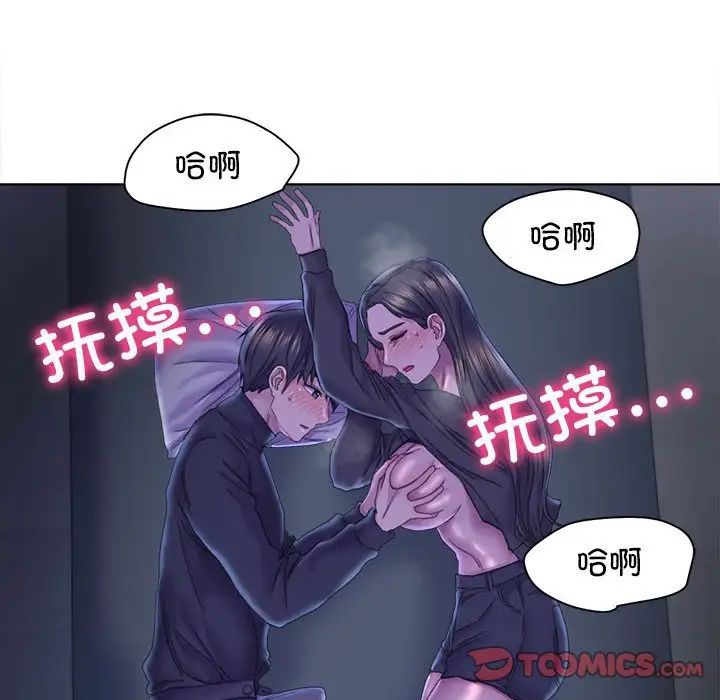 《双面人》漫画 第14話