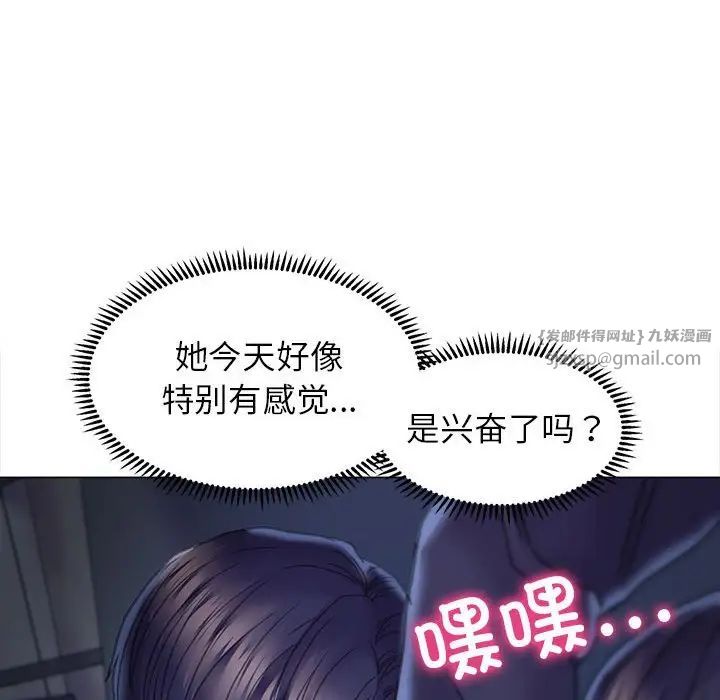 《双面人》漫画 第14話