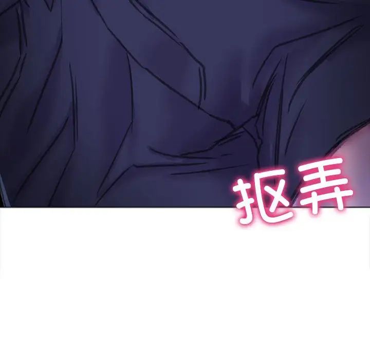 《双面人》漫画 第14話