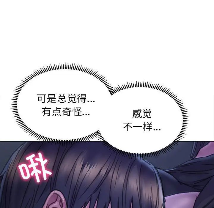 《双面人》漫画 第14話