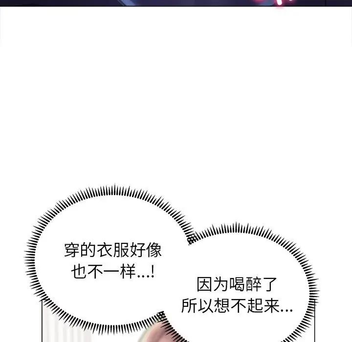 《双面人》漫画 第14話