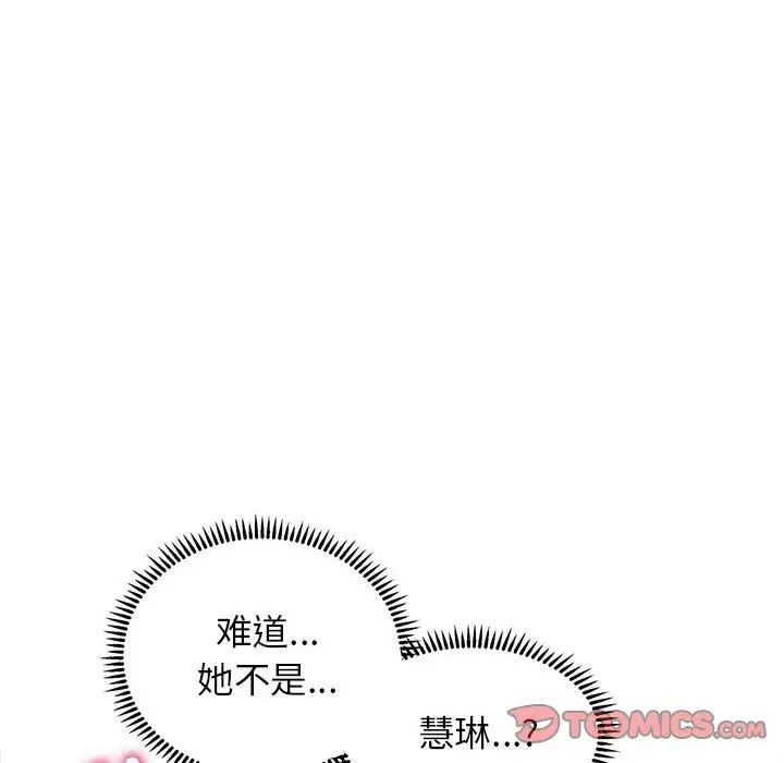 《双面人》漫画 第14話