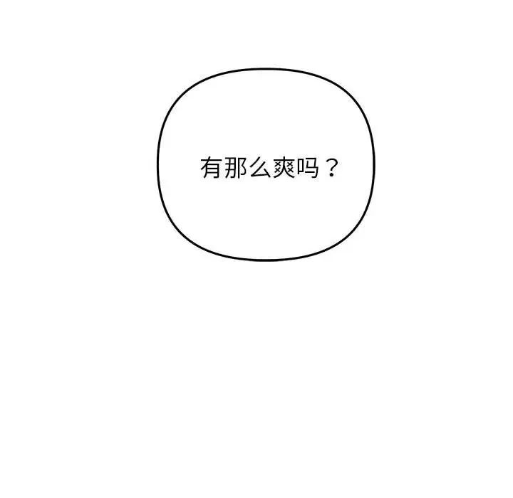 《双面人》漫画 第14話