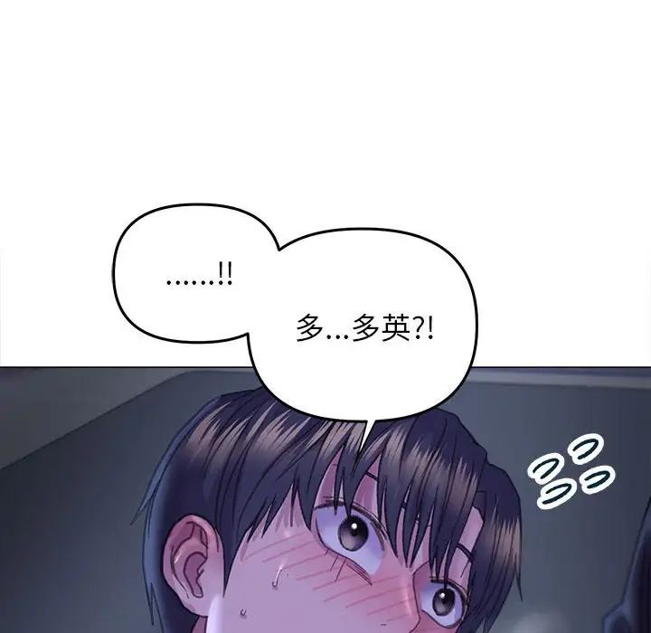 《双面人》漫画 第14話