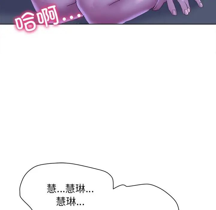 《双面人》漫画 第14話