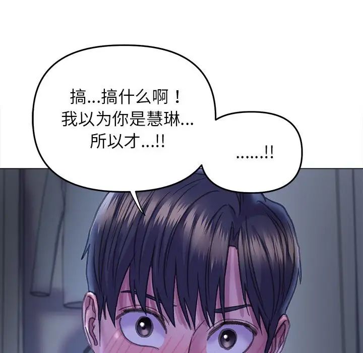 《双面人》漫画 第14話
