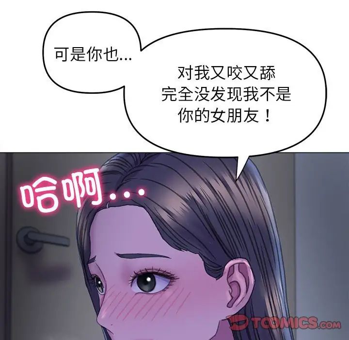 《双面人》漫画 第14話