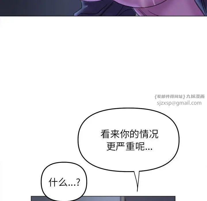 《双面人》漫画 第14話