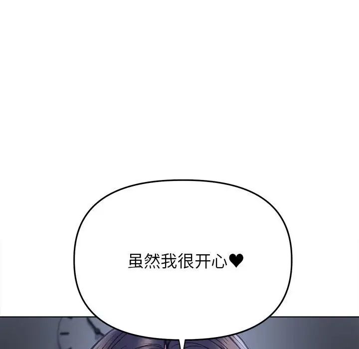 《双面人》漫画 第14話