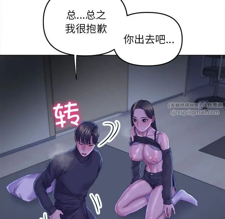 《双面人》漫画 第14話