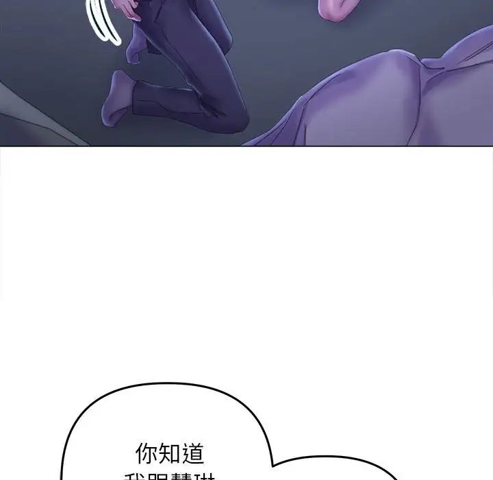 《双面人》漫画 第14話