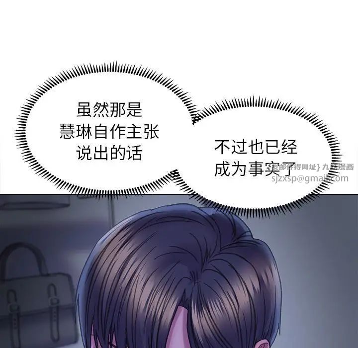 《双面人》漫画 第14話