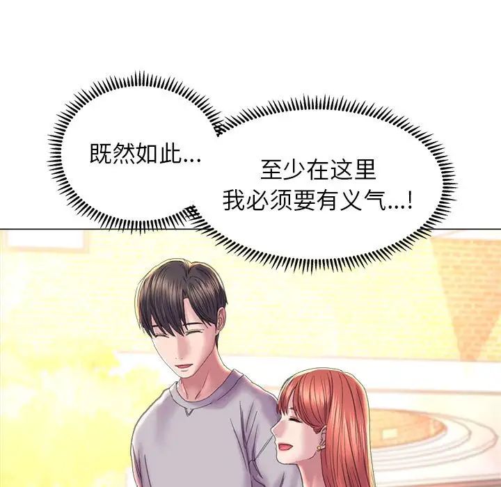 《双面人》漫画 第14話