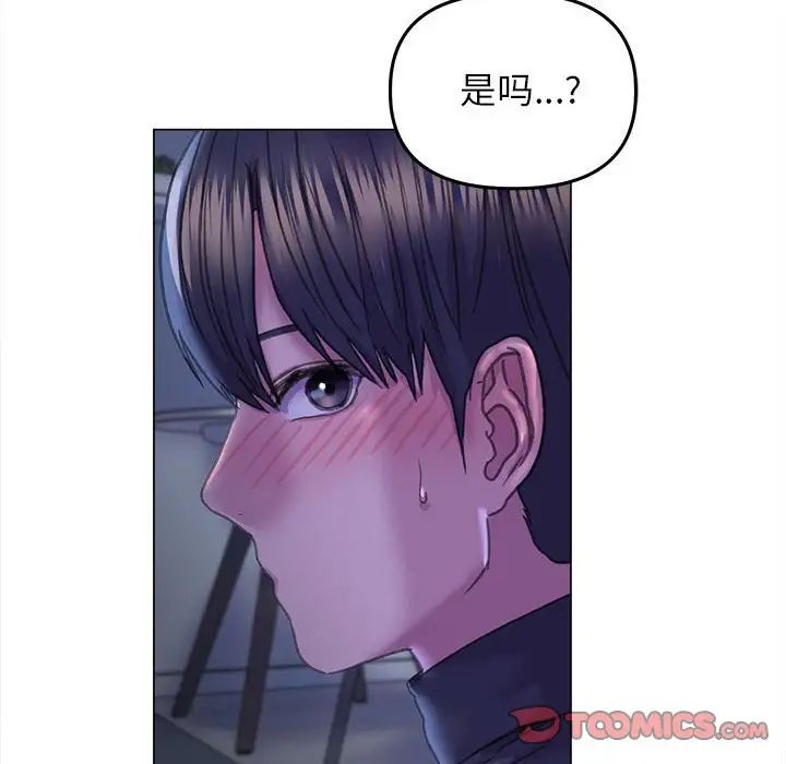 《双面人》漫画 第14話