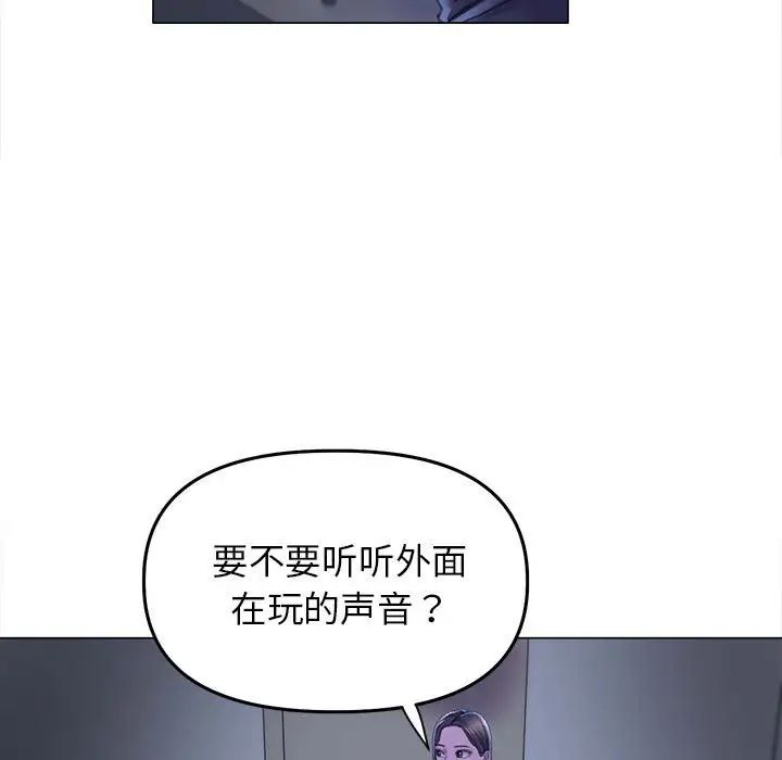 《双面人》漫画 第14話