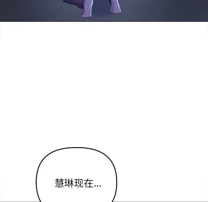 《双面人》漫画 第14話