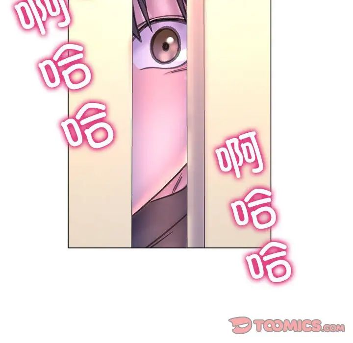 《双面人》漫画 第14話