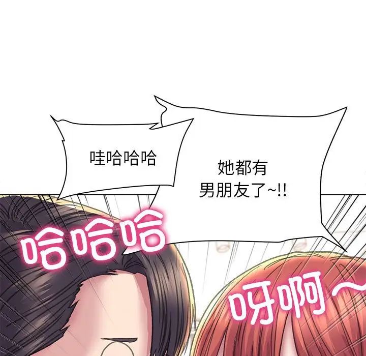 《双面人》漫画 第14話