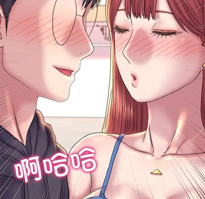 《双面人》漫画 第14話
