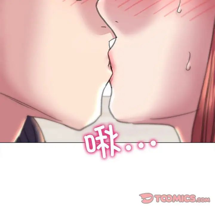 《双面人》漫画 第14話