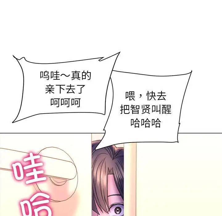 《双面人》漫画 第14話