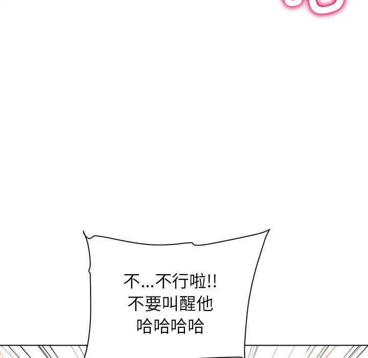 《双面人》漫画 第14話