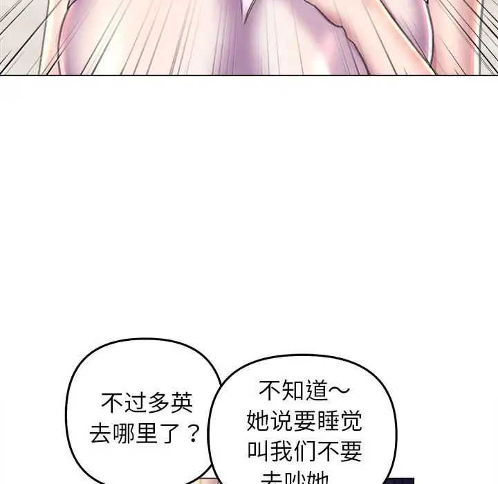 《双面人》漫画 第14話