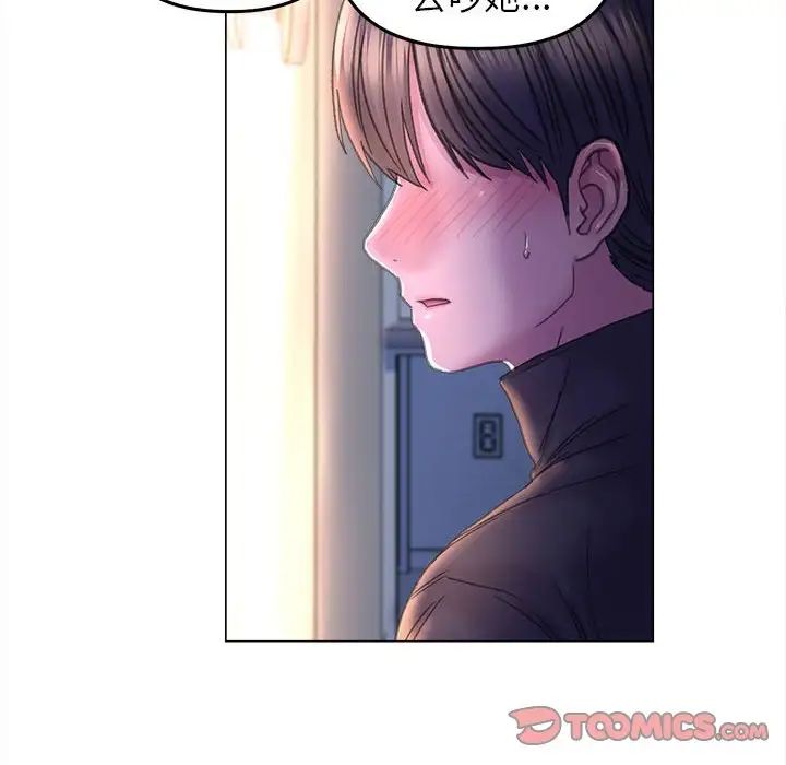 《双面人》漫画 第14話