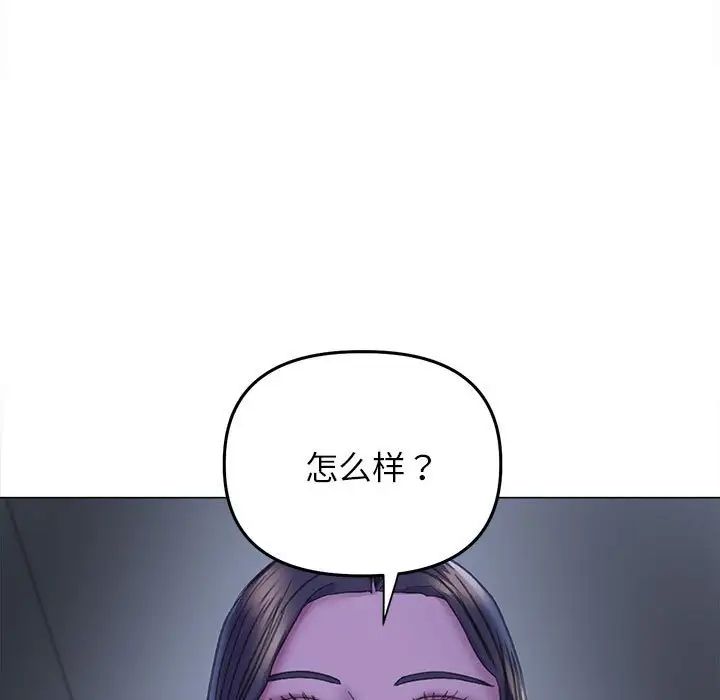 《双面人》漫画 第14話