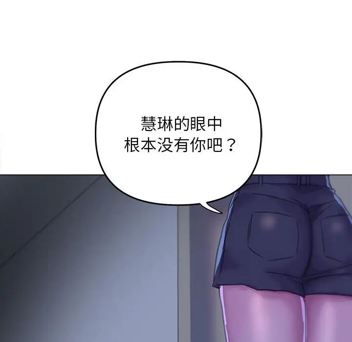 《双面人》漫画 第14話