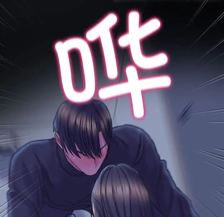 《双面人》漫画 第14話