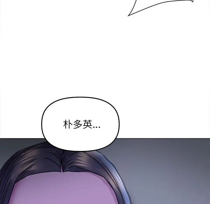 《双面人》漫画 第14話