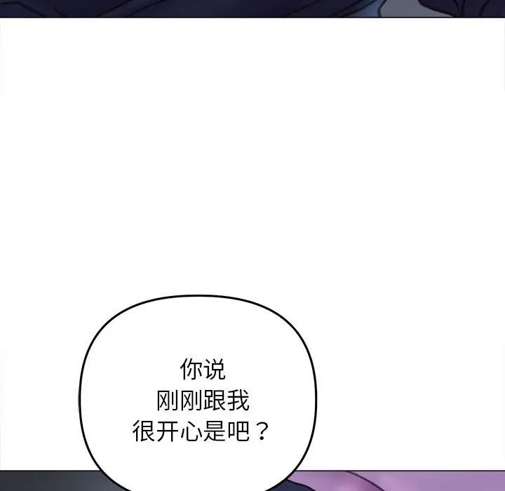 《双面人》漫画 第14話