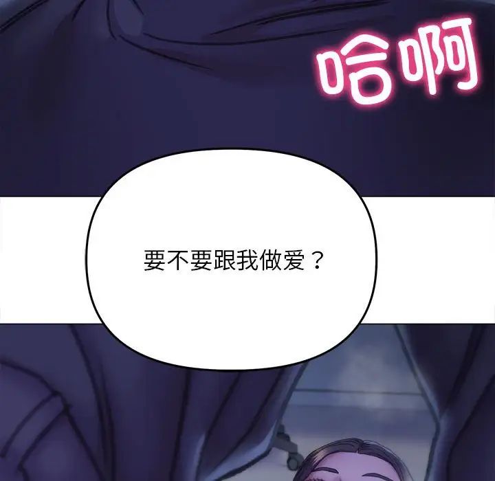 《双面人》漫画 第14話