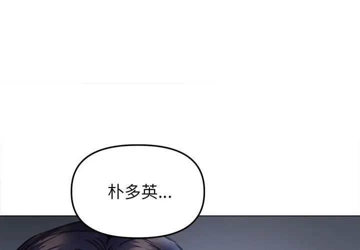 《双面人》漫画 第15話