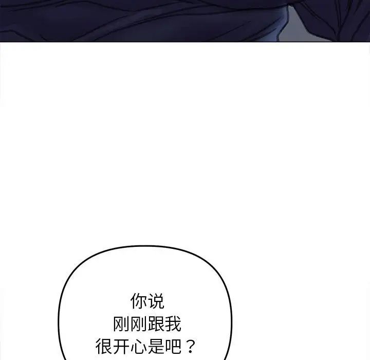 《双面人》漫画 第15話