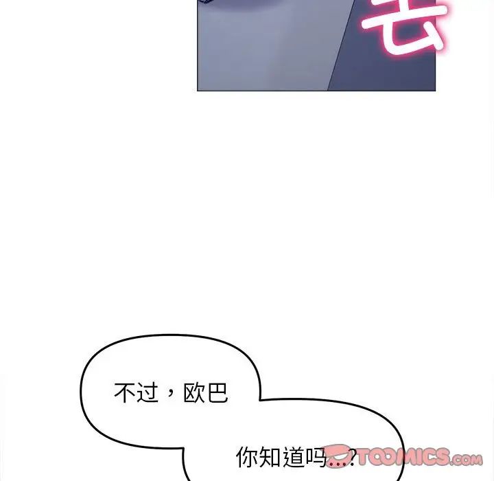 《双面人》漫画 第15話
