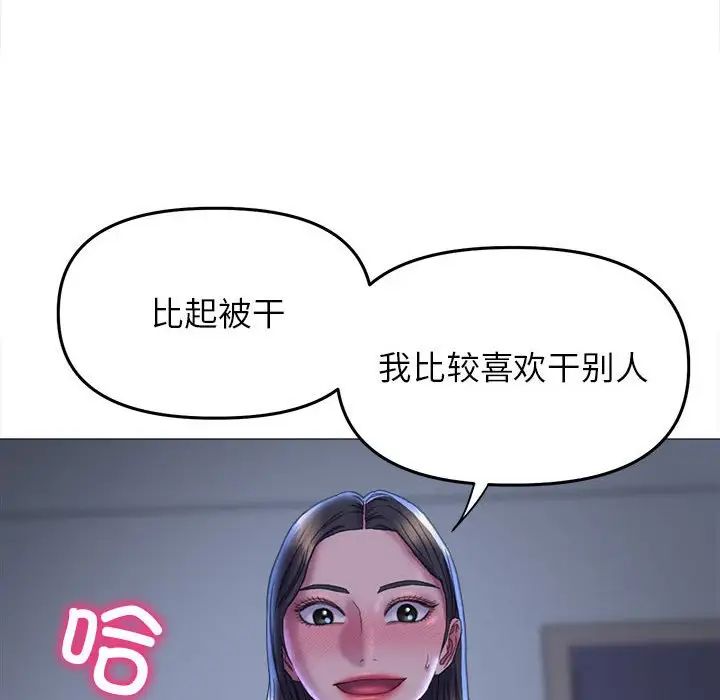 《双面人》漫画 第15話