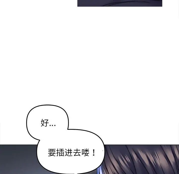 《双面人》漫画 第15話