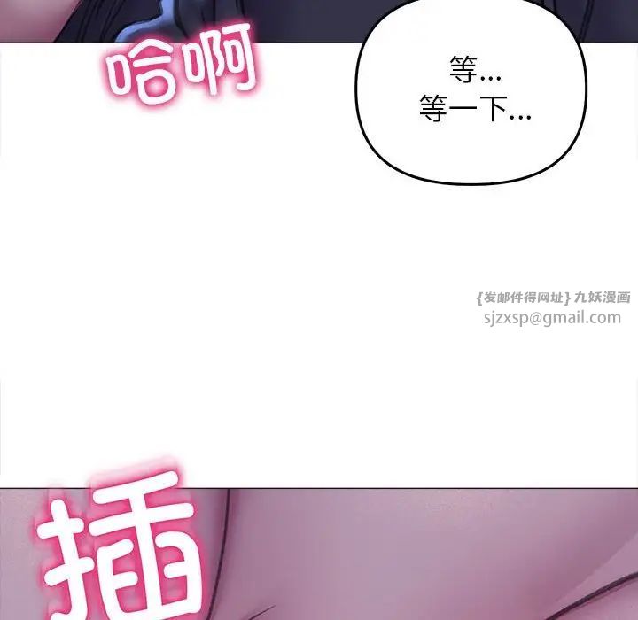 《双面人》漫画 第15話