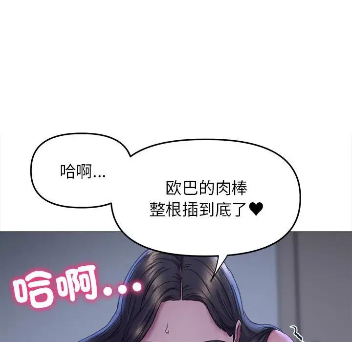 《双面人》漫画 第15話