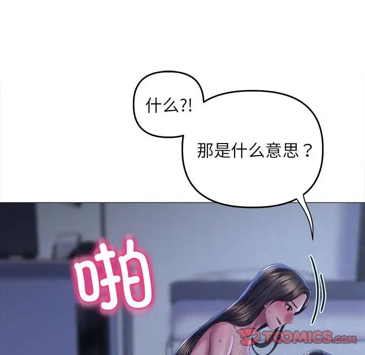 《双面人》漫画 第15話