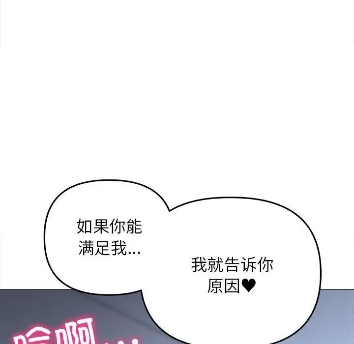 《双面人》漫画 第15話