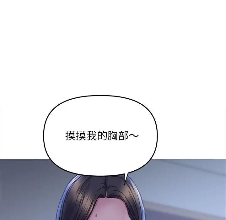 《双面人》漫画 第15話