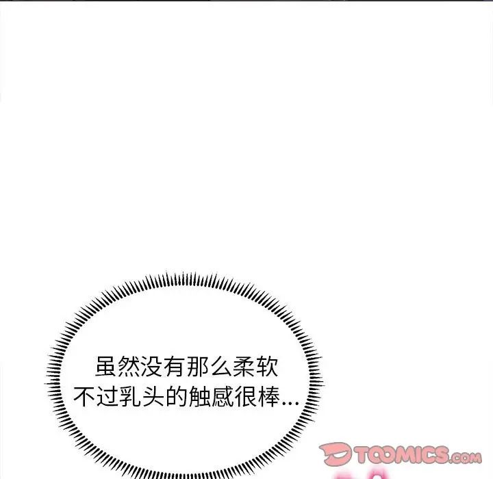 《双面人》漫画 第15話